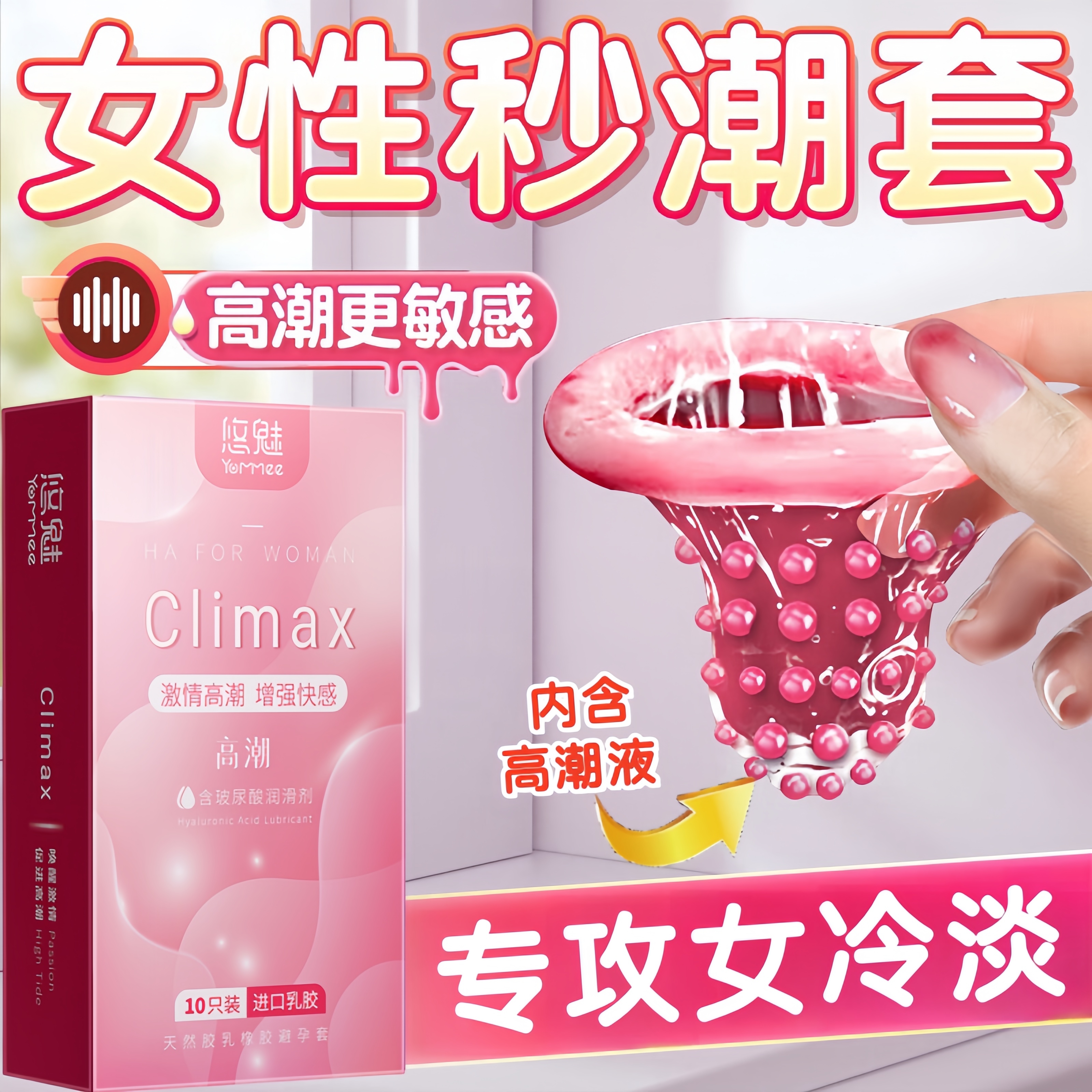 高潮避孕套狼牙颗粒刺激阴蒂情趣安全套男用正品超薄旗舰店bp