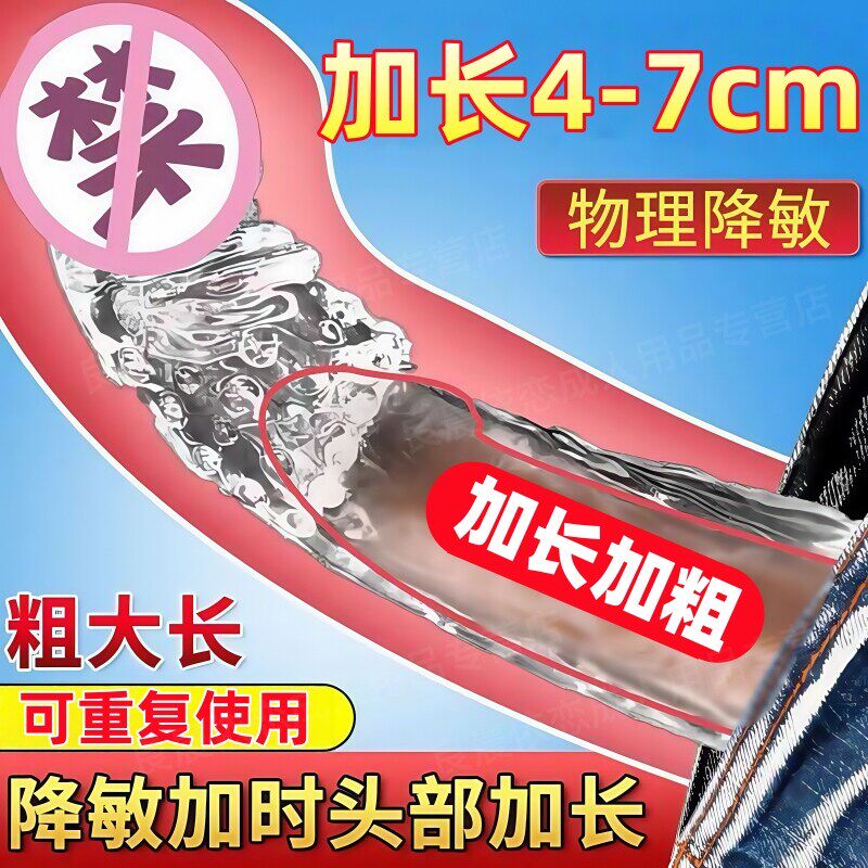 杰士邦避孕安全套狼牙棒带刺大颗粒加长加粗女高潮情趣尿失男用禁