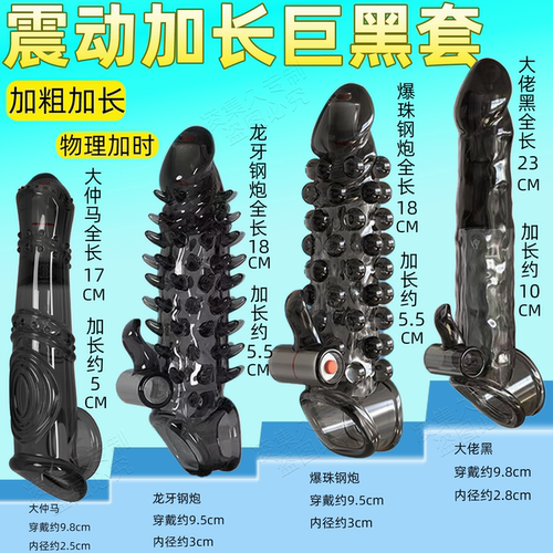 震动狼牙加长套增加粗避孕安全套延时情趣用品阴茎套带刺大颗粒tt