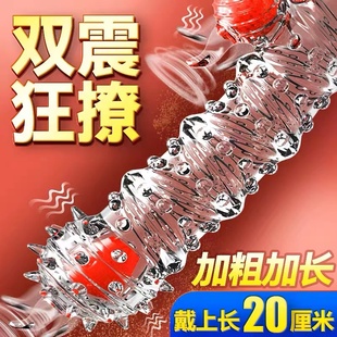 狼牙棒避孕套加长加粗30厘米情趣用品颗粒增粗增硬大延时安全高潮