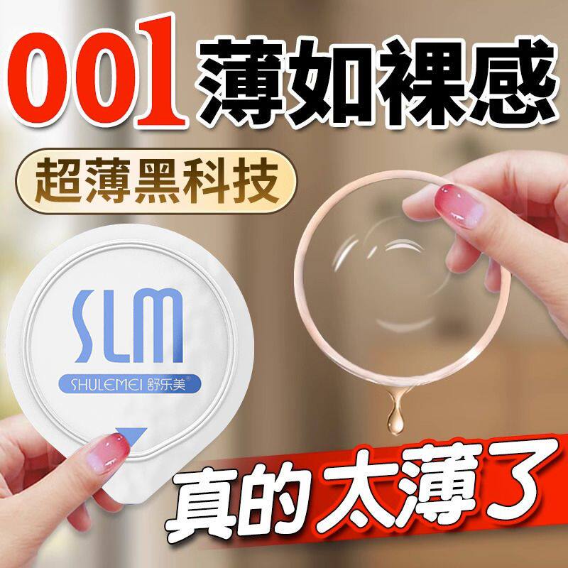 避孕套延时超薄旗舰店正品飞机安全套夫妻情趣打专用刺激阴蒂高潮
