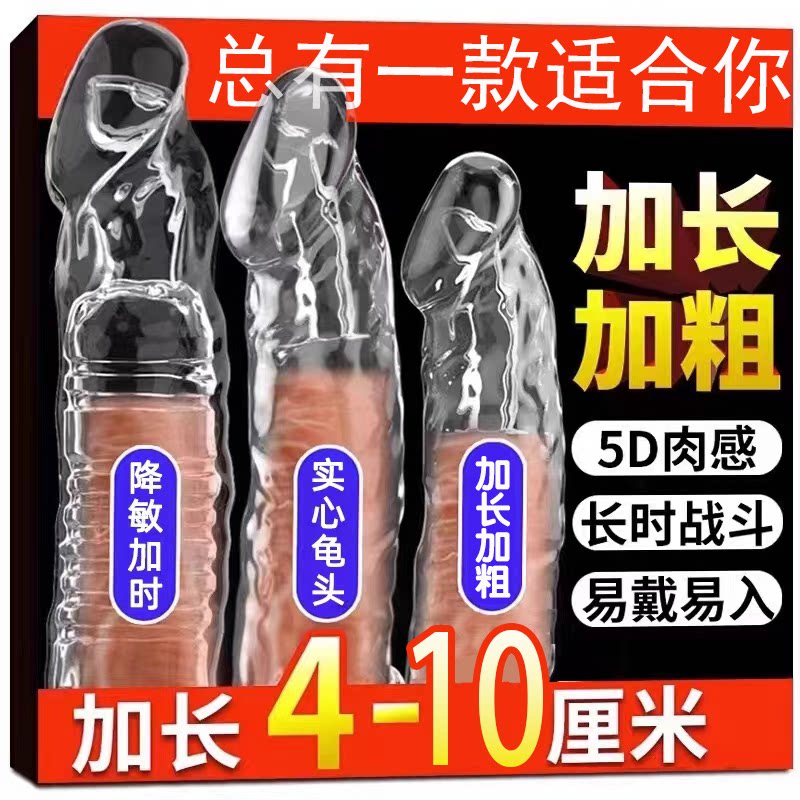 杰士邦避孕套带刺大颗粒激阴蒂夫妻情趣阴茎套狼牙棒加长加粗安全