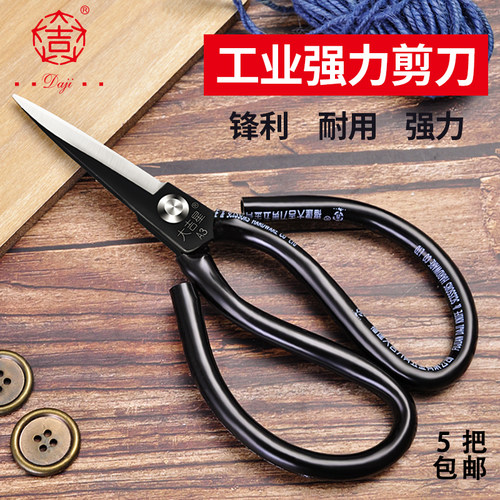 工业用皮革剪裁碳钢剪刀大吉