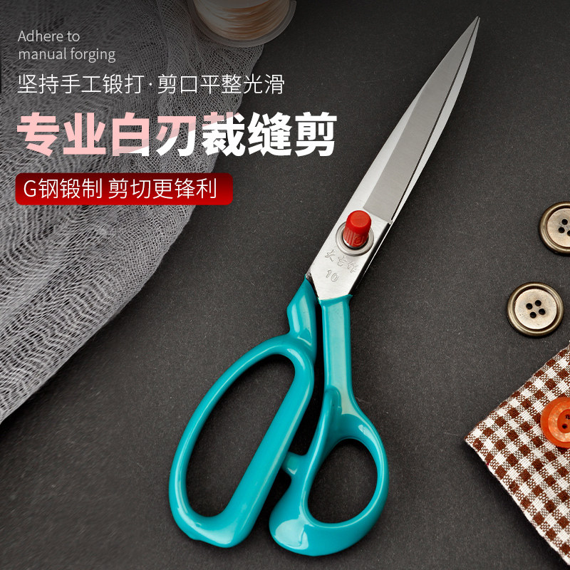 大吉剪刀裁缝专用家用服装剪裁剪线头专业裁布剪缝纫大剪刀衣服剪