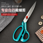 大吉剪刀裁缝专用家用服装 剪裁剪线头专业裁布剪缝纫大剪刀衣服剪