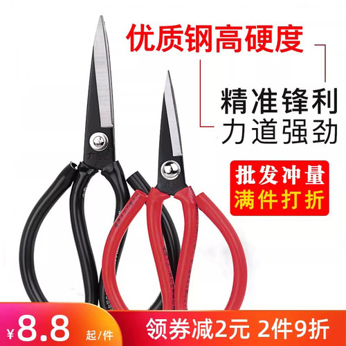 民用裁衣碳钢家用剪大吉星皮革剪