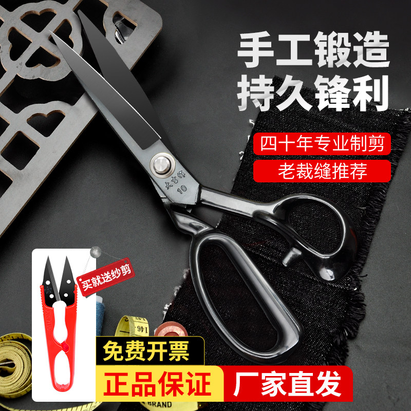 大吉作裁缝剪刀服装裁布家用8寸12寸工业缝纫皮革大剪刀左右手剪