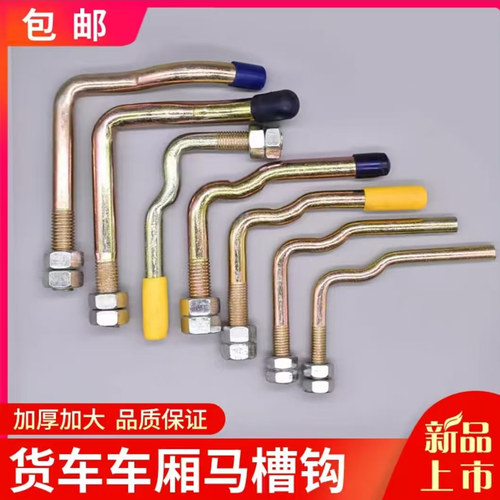 货车厢门把手锁扣挂车合页马槽钩