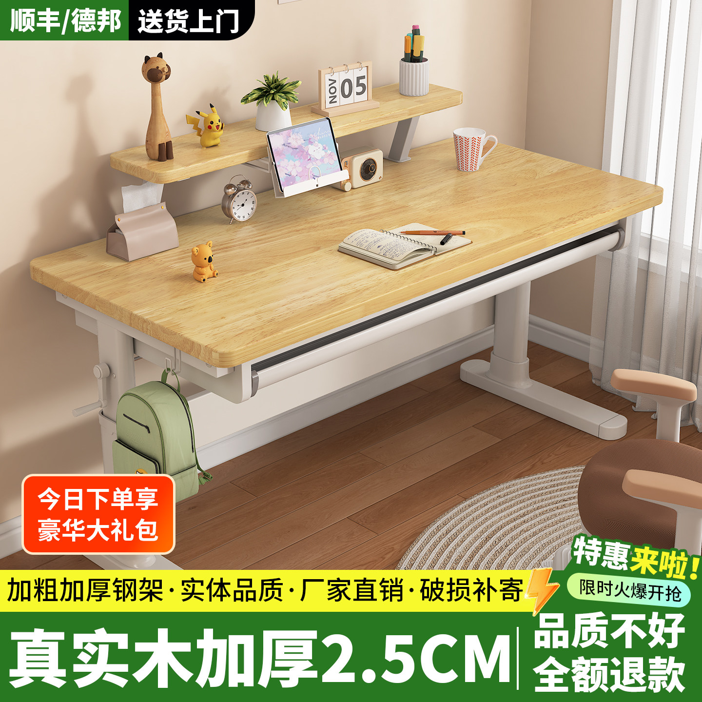 实木升降书桌书柜套装