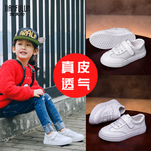 儿童小白鞋透气板鞋运动鞋真皮