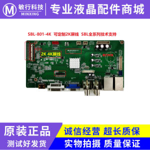 液晶拼接屏监视器主板SBL-906C 908 SBL-801 802 4K 2K技术支持