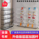 可移动零食货架多层简易斜口篮超市小卖部便利店玩具店药店置物架