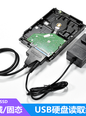 SATA转USB3.0 硬盘转接读取易驱线 外接移动3.5寸串口SSD固态机械