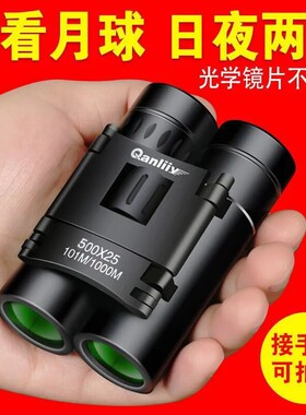 千里鹰正品双筒成人高倍演唱会望远镜超高清专业级找峰微光夜视