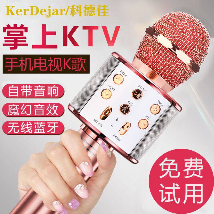 Cod mobile phone The whole people Artifact wireless Bluetooth children Microphone microphone KTV All-in-one audioin the Audio appliances , Microphone/Microphone  category - from Buy2taobao.com to provide professional Taobao agent buy service