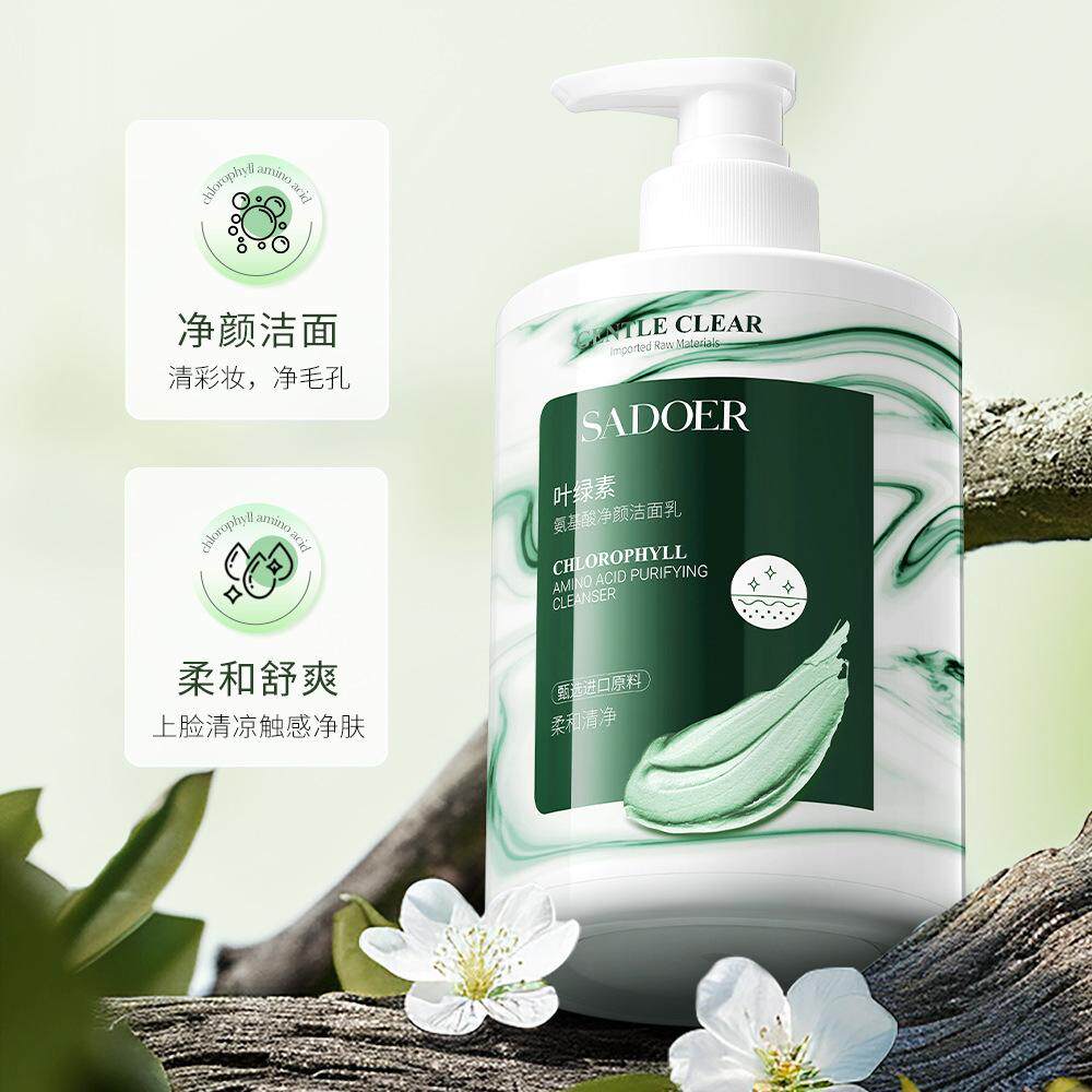 上朵叶绿素氨基酸净颜洁面乳 柔和舒爽净透深层清洁氨基酸洗面奶