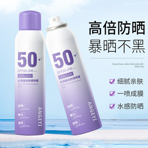 高倍美白防晒喷雾SPF50+++防紫外线不黏腻不搓泥隔离学生军训男女