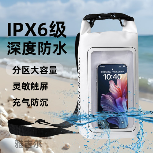 斜挎手机防水袋包可触屏拍照旅游