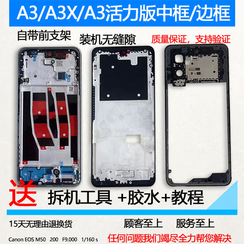 A3/X中壳前壳Pro支架活力版中框