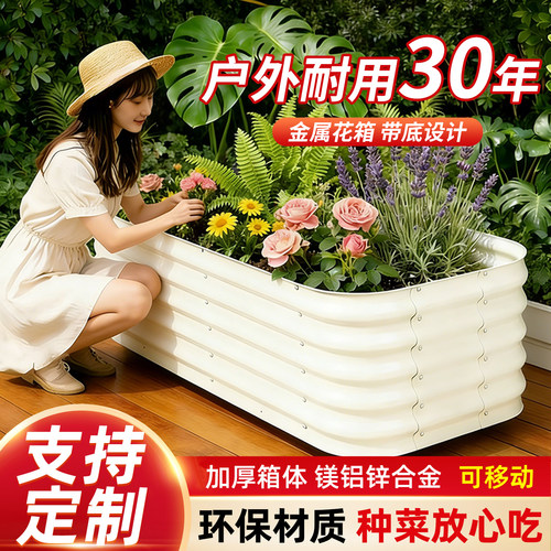 户外耐用30年金属花箱