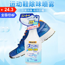 日本小林制药运动鞋除味剂球鞋用消臭剂鞋柜除臭剂去异味喷雾250g
