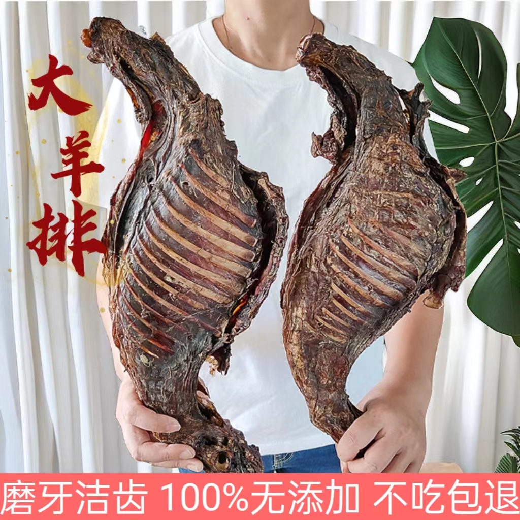宠物零食零添加大小狗羊腿羊排