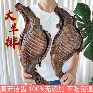 宠物零食风干大羊排羊腿狗狗磨牙棒训练奖励金毛泰迪小狗大型犬