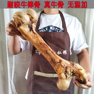 宠物风干狗骨头中大型犬自制狗狗零食耐咬牛棒骨阿拉斯加磨牙棒