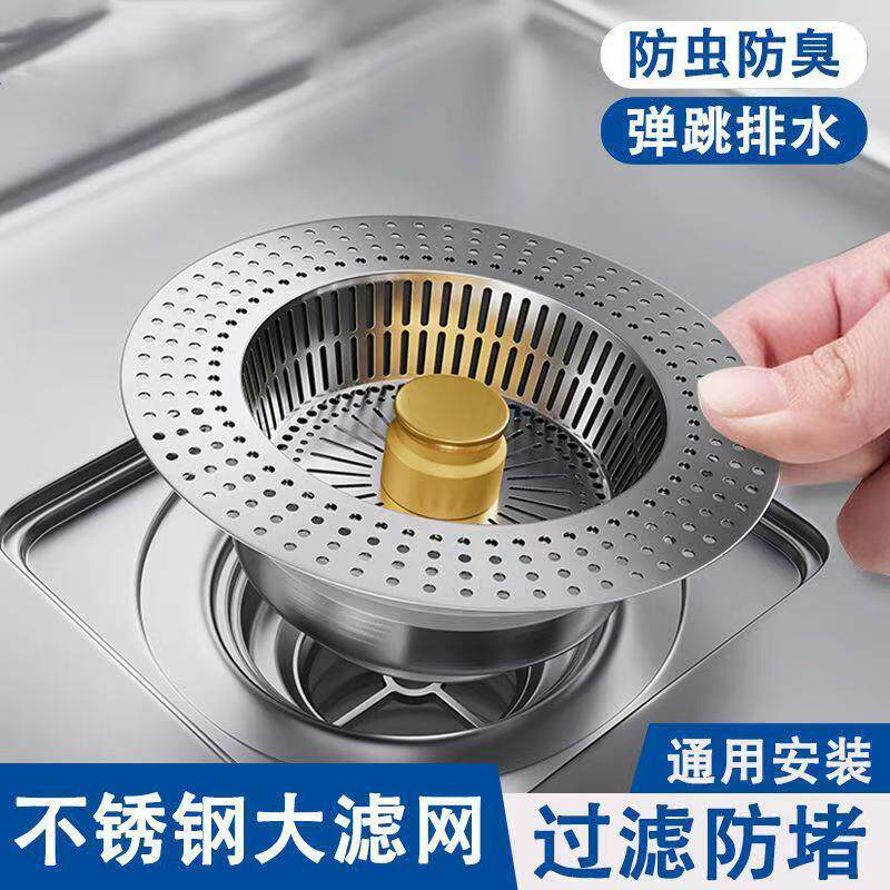 厨房水槽漏塞滤网不锈钢弹跳过滤器洗菜盆洗碗槽塞通用下水器地漏