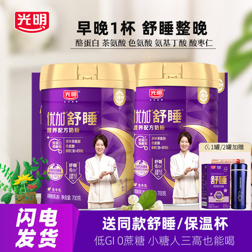 光明女士中老年舒睡睡眠奶粉
