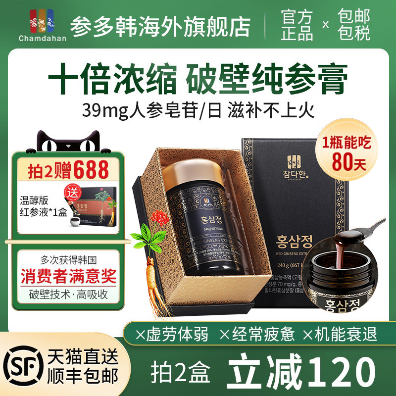 参多韩黑红参膏韩国高丽参膏口服液6年根红参膏浓缩液人参膏240g
