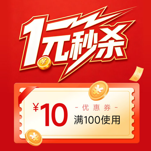 预定大额有价券