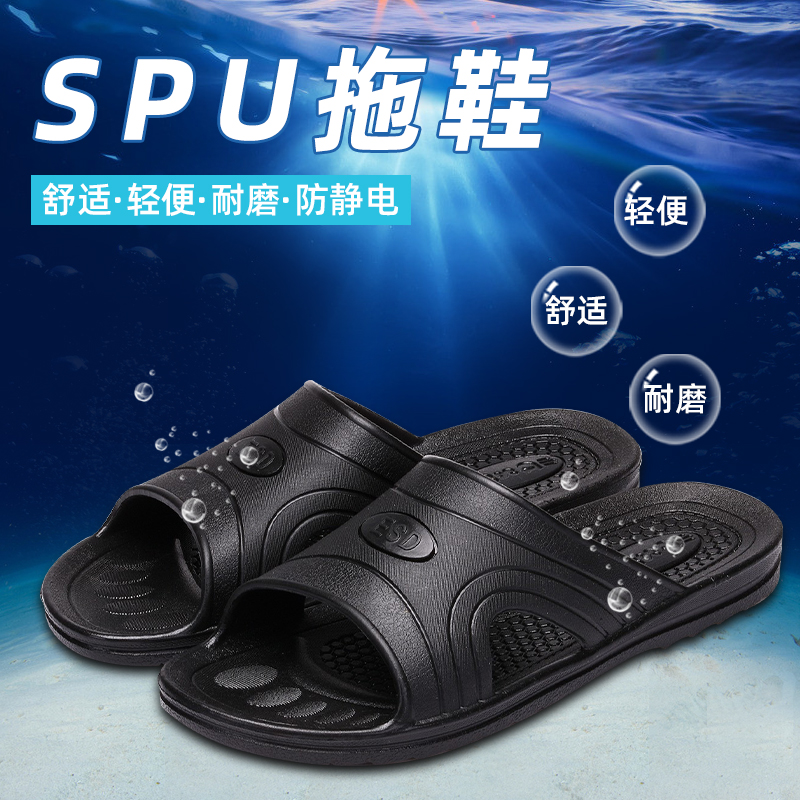 弘宣防静电拖鞋spu两孔无尘