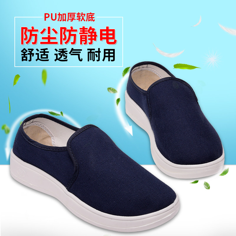 弘宣PU软底防静电鞋帆布中巾鞋无尘鞋男女工作鞋棉鞋小白鞋防尘鞋,居家日用,防护鞋,淘宝优惠券,粉丝福利购,淘宝优惠卷