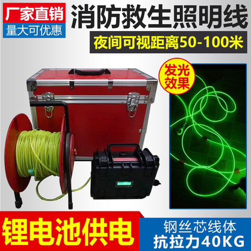消防救生照明线荧光导向绳