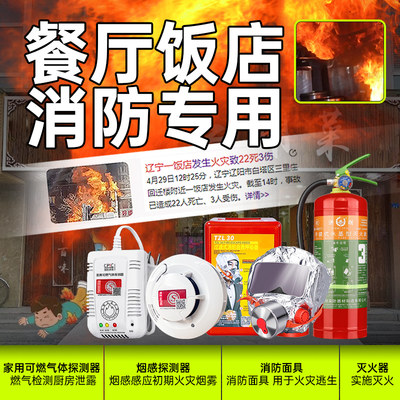 消防认证出租房消防四件套隔日达