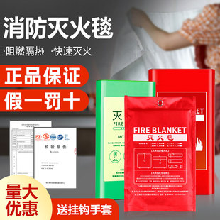 灭火毯厨房专用消防认证家庭用1.5米2米商用硅胶防火毯阻燃新国标
