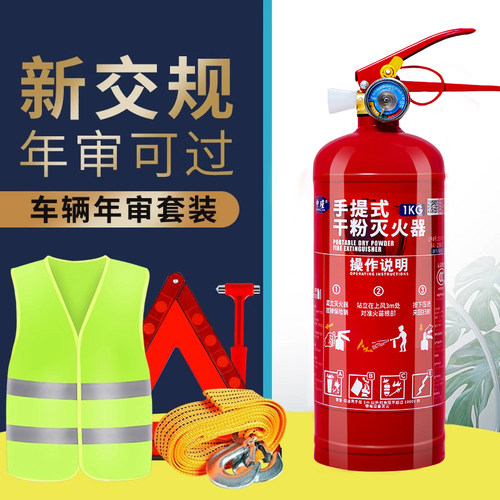车载灭火器私家车耐高温防爆
