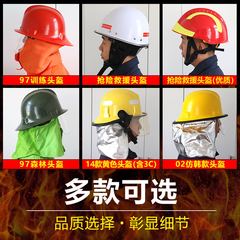 消防头盔抢险救援森林97款02款韩式14款17防火帽子安全帽3c认证F2