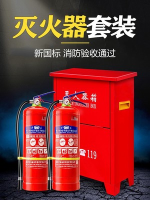 淮海牌干粉灭火器4kg4公斤手提式水基二氧化碳店用推车式工厂商铺