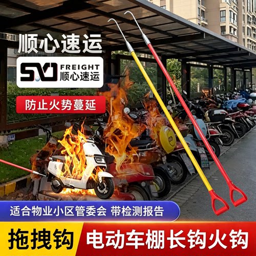 电动车棚绝缘火钩电瓶拖拽钩拖车