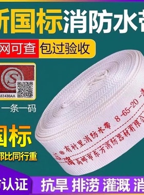 消防水带65国标正品25米水管水袋加厚帆布耐磨专用消火栓水枪接头