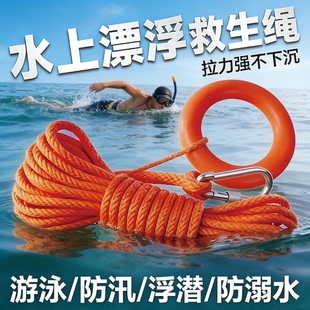 水上漂浮绳绳包救生绳圈救援应急消防游泳救生圈安全绳浮潜防溺水