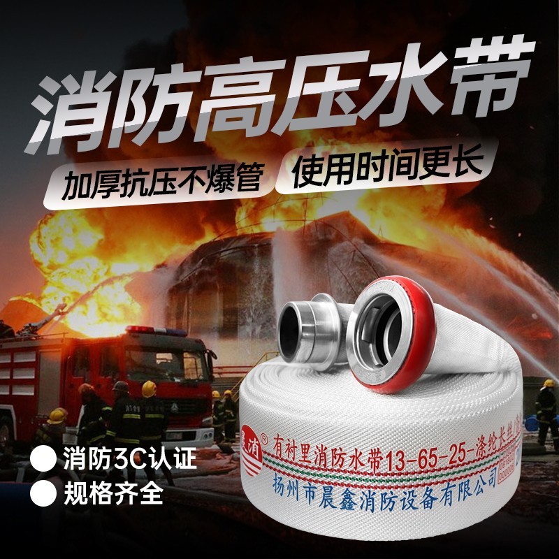 消防水带特厚国标接头水枪加厚帆布耐磨高压防爆16型13型20聚氨酯