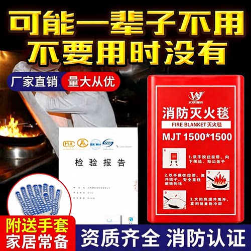 灭火毯家用消防专用3C认证防火毯
