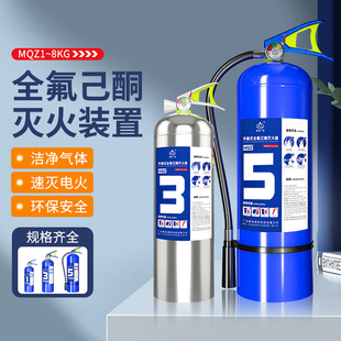 全氟己酮灭火器无磁悬挂手提式七氟丙烷灭火装置洁净气体消防认证