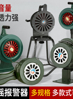 手摇报警器固定式升降警报器防空消防喇叭森林手动电动演习SY100