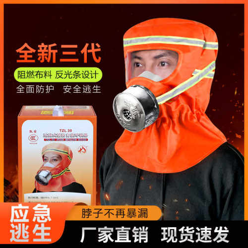 新型消防面具防火防烟防毒阻燃布