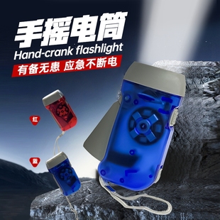 手摇发电手电筒手压多功能收音机应急强光太阳能户外防灾战备便携