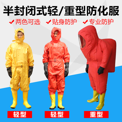 轻型防化服连体氨气耐酸碱